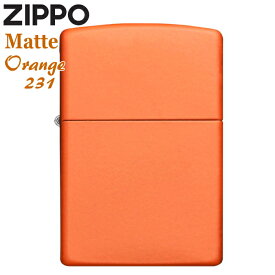 ZIPPO オレンジマット 231 ジッポ ライター 正規品 Matte 無地 シンプル かわいい オイルライター