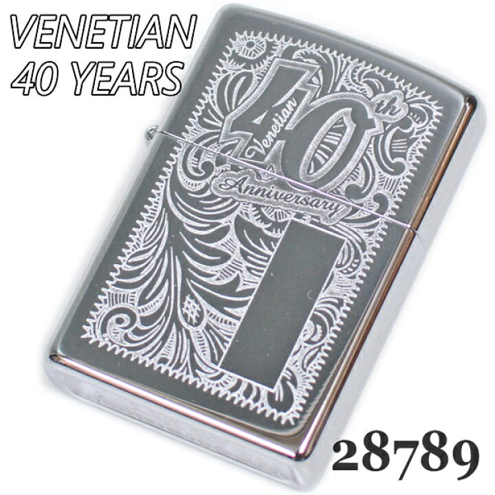 楽天市場】ZIPPO ジッポー 28789 Venetian 40 Years ベネチアン40周年 