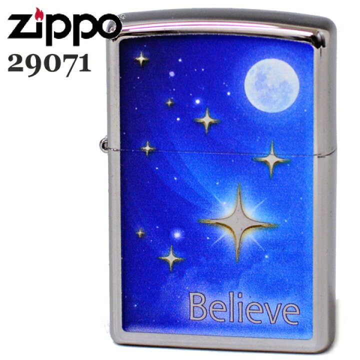 楽天市場】ZIPPO ジッポー 29071 スターズ ビリーブ ハイ 
