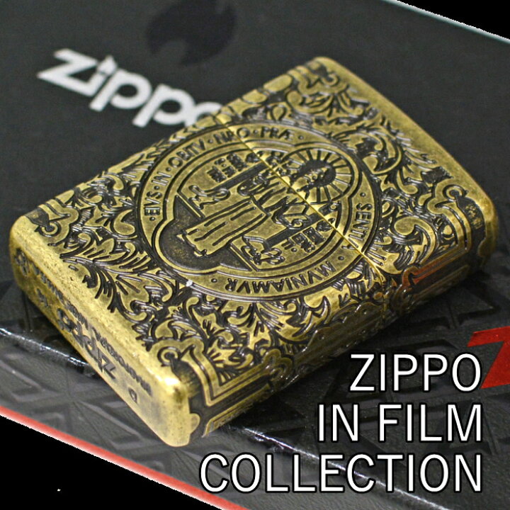 楽天市場】【当店全品ポイント5倍 4/10まで】ZIPPO アーマー イン 
