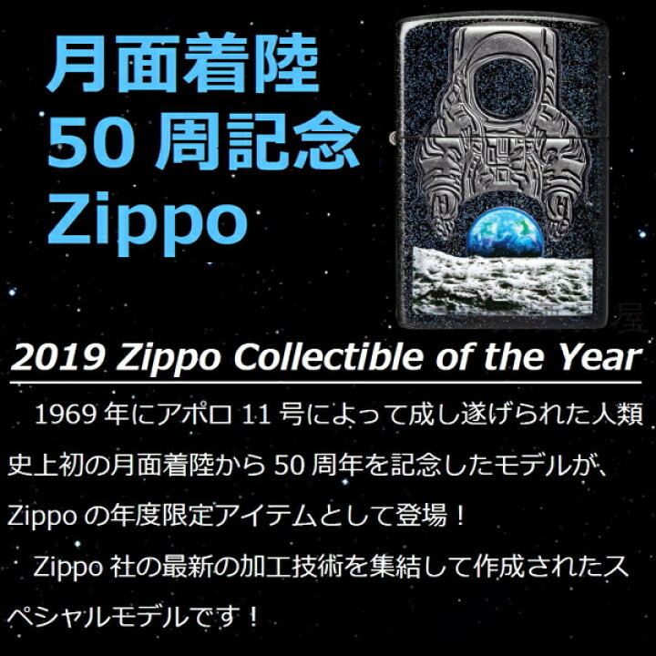 楽天市場】【完売】ZIPPO ジッポー 29862 Armor MOON LANDING 50YEARS 