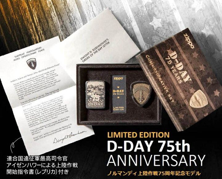 楽天市場】ZIPPO ジッポー 29930 ノルマンディ上陸作戦 75周年 記念 D 