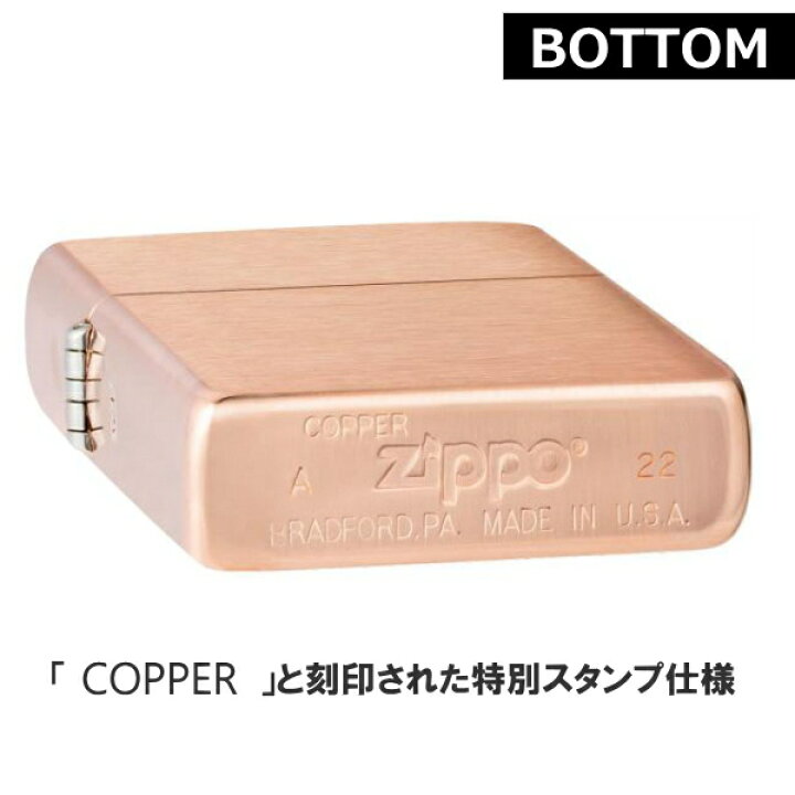 楽天市場】【完売】ZIPPO ジッポー 48107 ソリッドカッパー 復刻モデル 