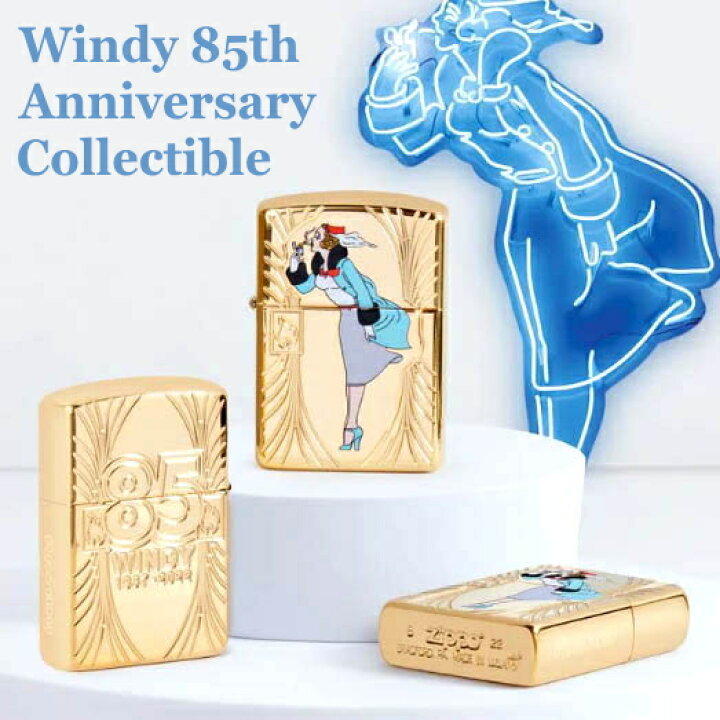 楽天市場】ZIPPO ウィンディ 85周年記念モデル 48413 ジッポー 