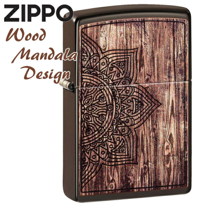 楽天市場 Zippo ジッポー Wood Mandala Design ブラウンマット ウッド マンダラ Zippoライター ブランド メンズ ギフト 喫煙具屋 Zippo Smokingtool Shop