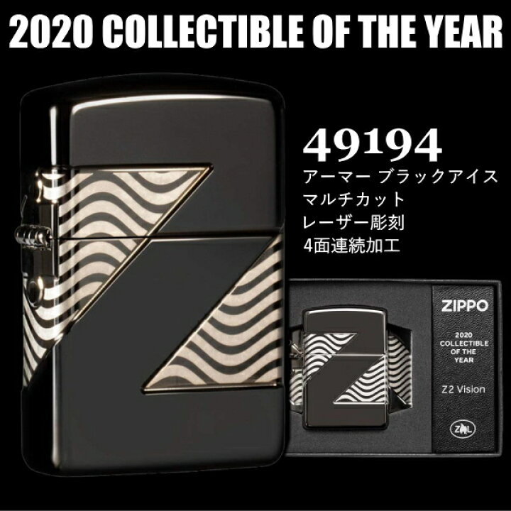新品】限定Zippo／アーマー ブラックアイス 4面連続 マルチカット 