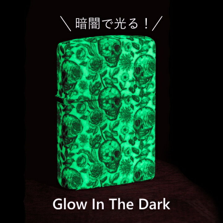 楽天市場 Zippo ジッポー スケルトンデザイン グローインザダーク 蓄光 ジッポーライター オイルライター Zippo メンズ ギフト 喫煙具屋 Zippo Smokingtool Shop 楽天市場 Zippo ジッポー スケルトンデザイン グローインザダーク 蓄光 ジッポーライター オイルライター Zippo メンズ ギフト 喫煙具屋 Zippo Smokingtool Shop