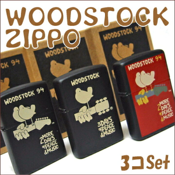 楽天市場】【完売】ZIPPO ジッポ/ジッポー Woodstock
