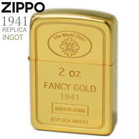ZIPPO ライター 1941 インゴット 24K ゴールドミラー【復刻版】 金ピカ 金塊 ジッポーライター オイルライター おもしろ