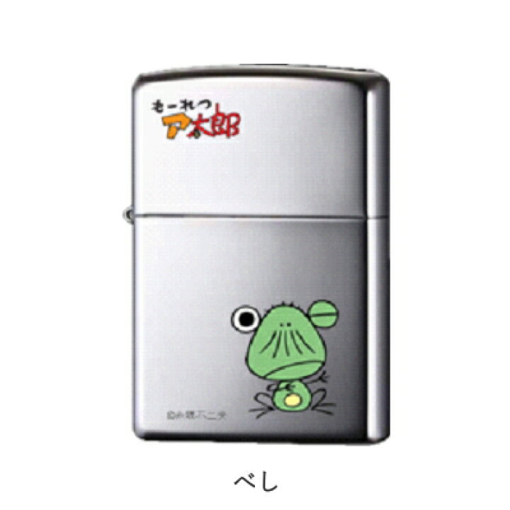 楽天市場】ZIPPO 赤塚不二夫シリーズ もーれつア太郎 全5種類 ジッポー 