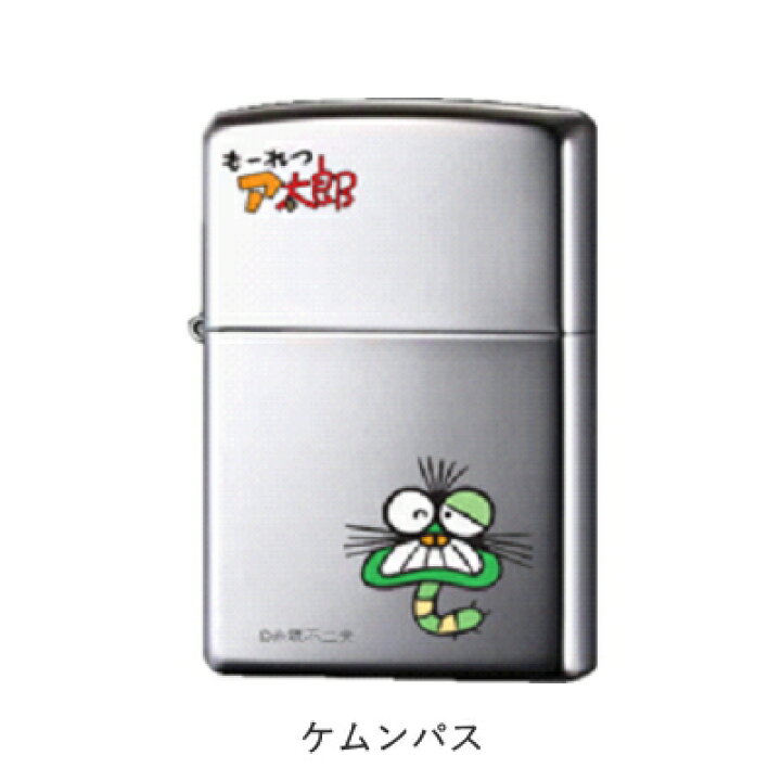 楽天市場】ZIPPO 赤塚不二夫シリーズ もーれつア太郎 全5種類 ジッポー 