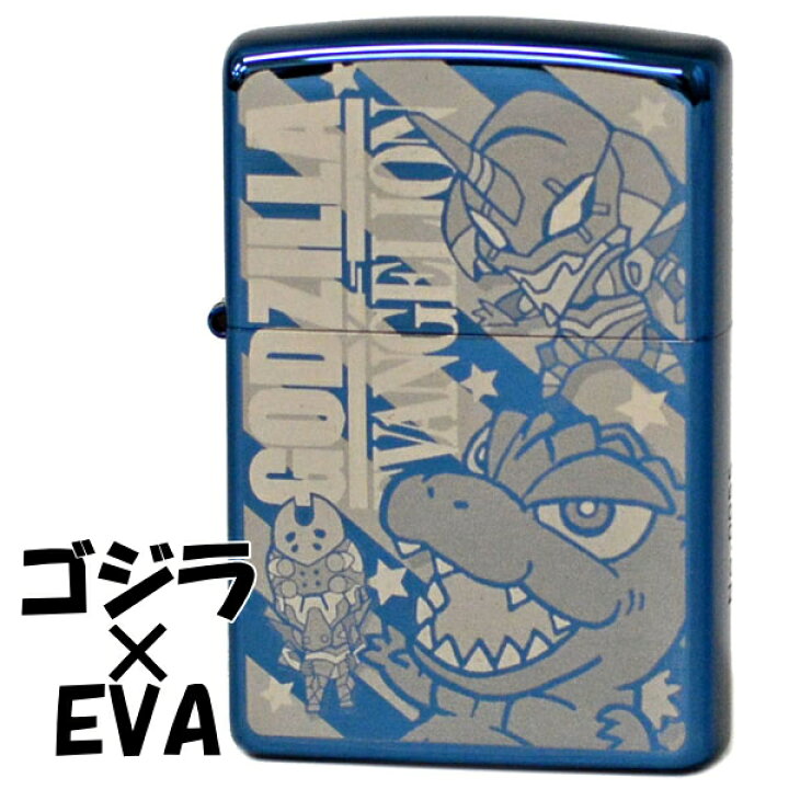 楽天市場 Zippo ライター ジッポー ゴジラ対エヴァンゲリオン デフォルメver ブルーチタンコーティング シリアルナンバー刻印 ゴジラ エヴァンゲリヲン アニメ キャラクター Zippoライター 喫煙具屋 Zippo Smokingtool Shop