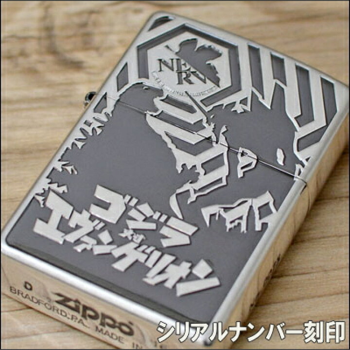 楽天市場】ZIPPO ジッポー ゴジラ対エヴァンゲリオン シルエットVer 