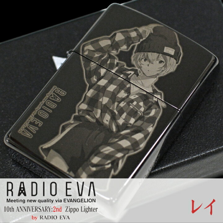 楽天市場】ZIPPO エヴァンゲリオン RADIO EVA10th ANNIVERSARY:2nd 全3 