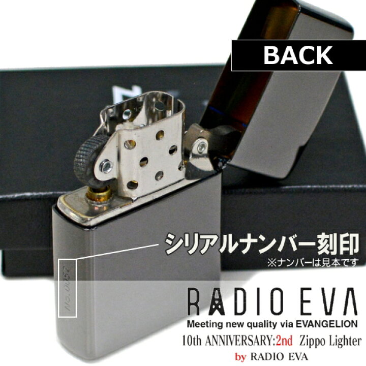 楽天市場】ZIPPO エヴァンゲリオン RADIO EVA アスカ RADIO EVA10th 