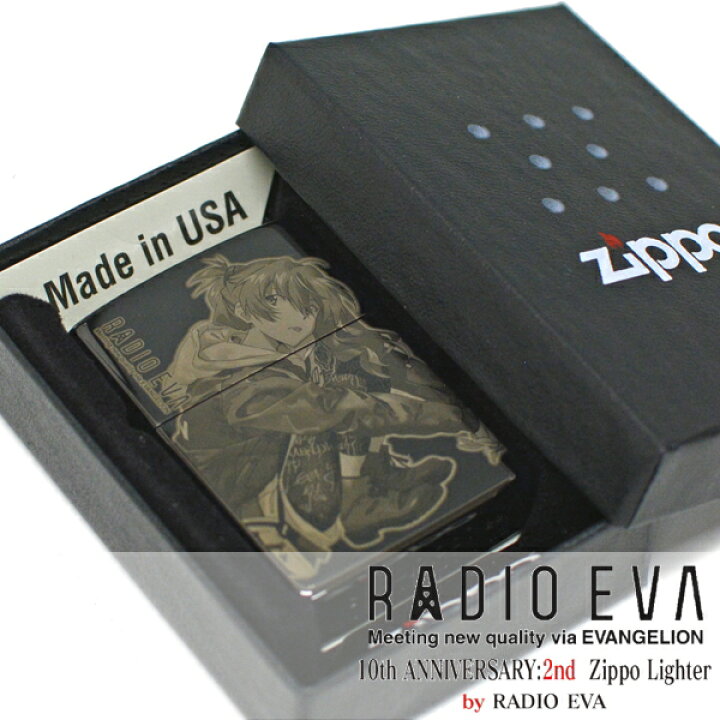 楽天市場】ZIPPO エヴァンゲリオン RADIO EVA アスカ RADIO EVA10th 