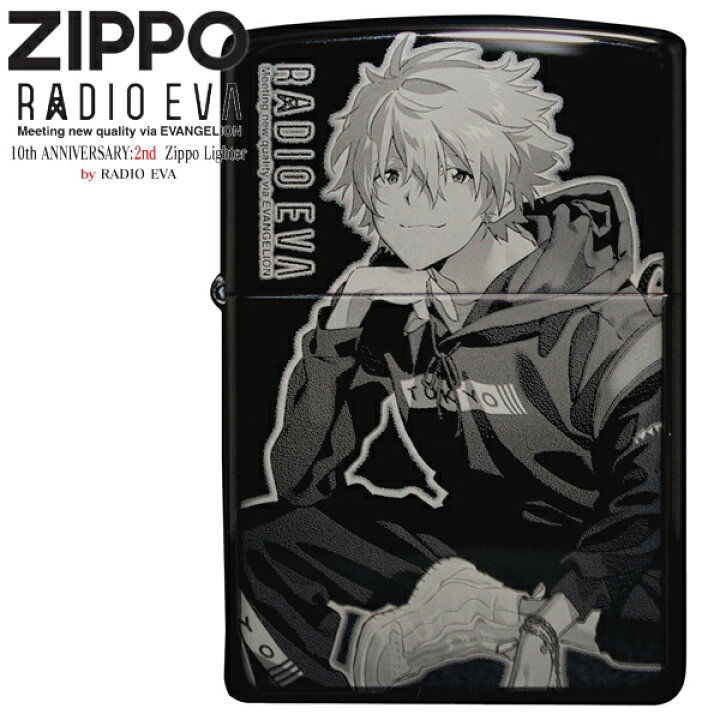 楽天市場】ZIPPO エヴァンゲリオン RADIO EVA カヲル RADIO EVA10th 