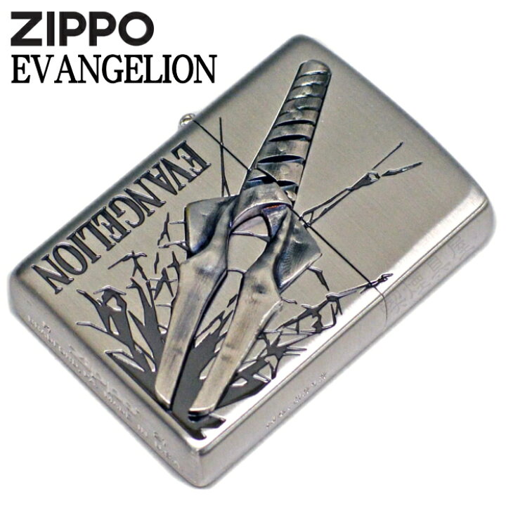 楽天市場】ZIPPO エヴァンゲリオン メタルレリーフ ロンギヌスの槍 