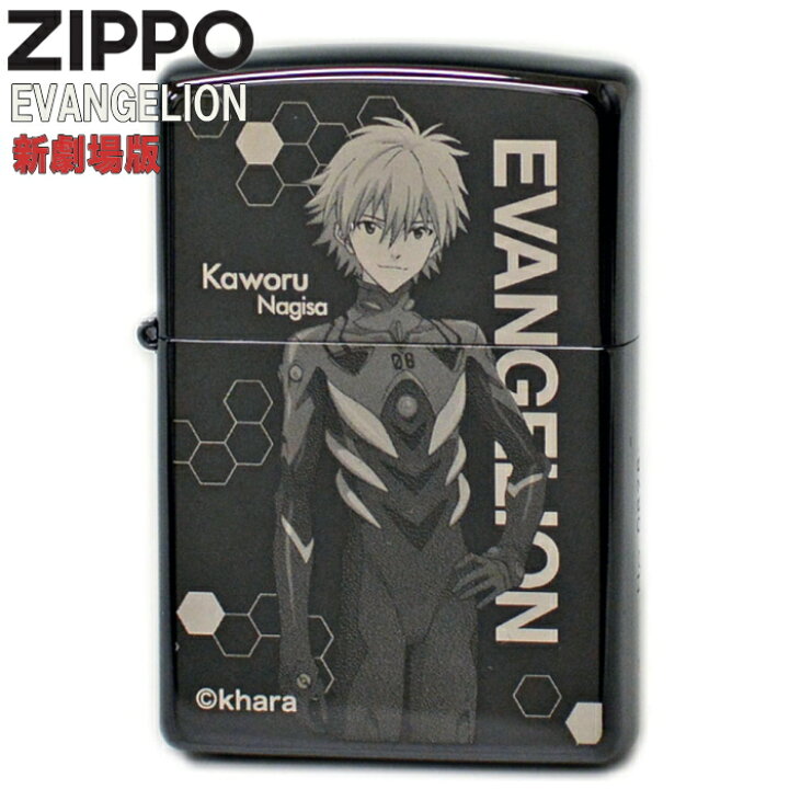 楽天市場】ZIPPO エヴァンゲリオン 新劇場版2015 渚カヲル ジッポー 