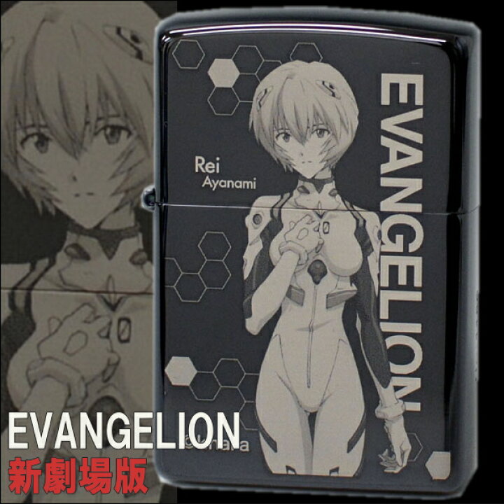 楽天市場】ZIPPO エヴァンゲリオン 新劇場版 綾波レイ ジッポー 
