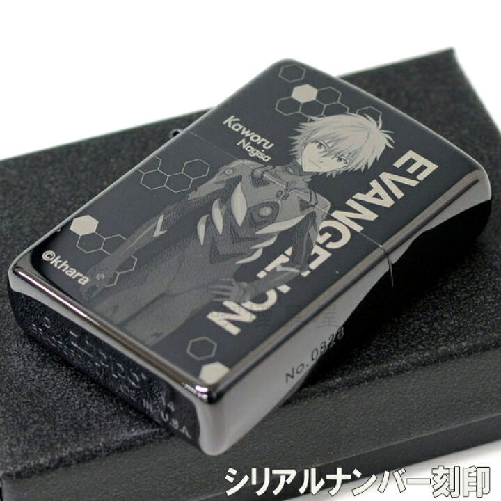 楽天市場】ZIPPO ジッポー ライター エヴァンゲリオン 新劇場版 渚 