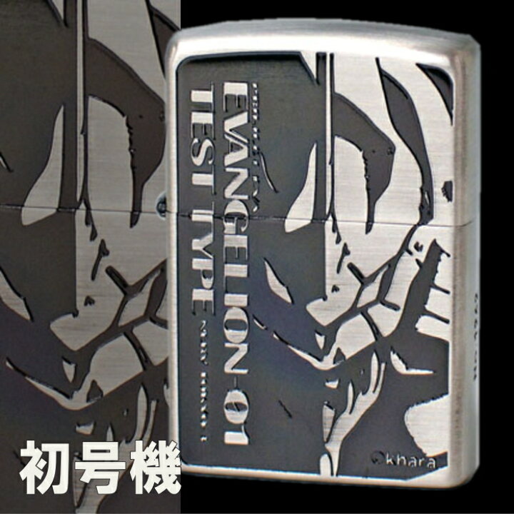 楽天市場】ZIPPO ジッポー エヴァンゲリオン 新劇場版 初号機 ［通常版 