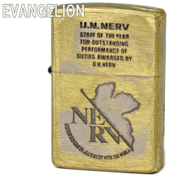 楽天市場】ZIPPO ジッポー エヴァンゲリオン 新劇場版 U.N.NERV AWARD 