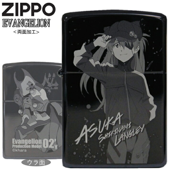 楽天市場】ZIPPO エヴァンゲリオン アスカ/改2号機γ ブラックチタン 