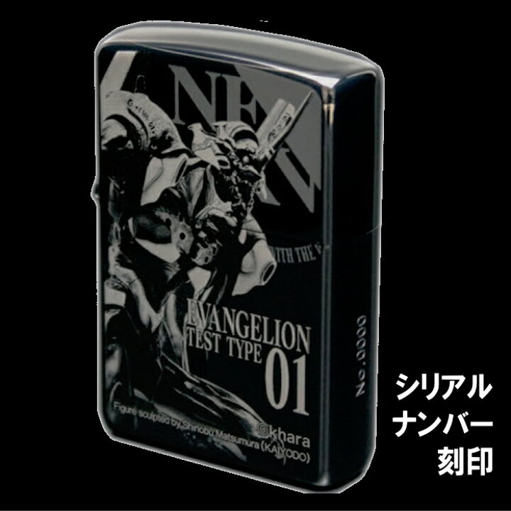 楽天市場】ZIPPO ライター ジッポー エヴァンゲリオン 初号機 暴走 