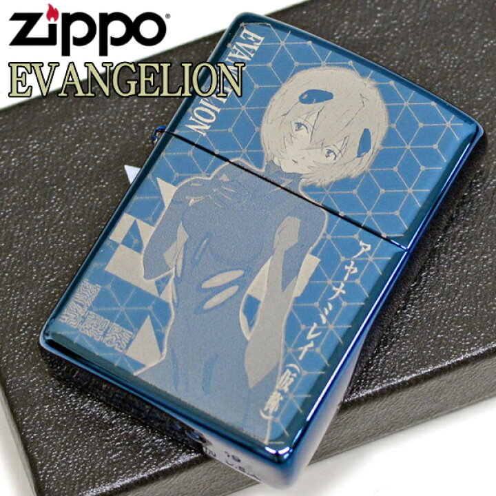 楽天市場】ZIPPO ライター ジッポー エヴァンゲリオン 2020 限定 