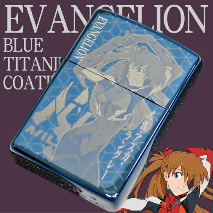 超希少！Zippo エヴァンゲリオン アヤナミレイ(仮称) ブルーチタンコート