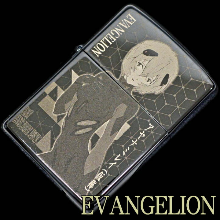 楽天市場】ZIPPO エヴァンゲリオン アヤナミレイ（仮称） Ver.2 