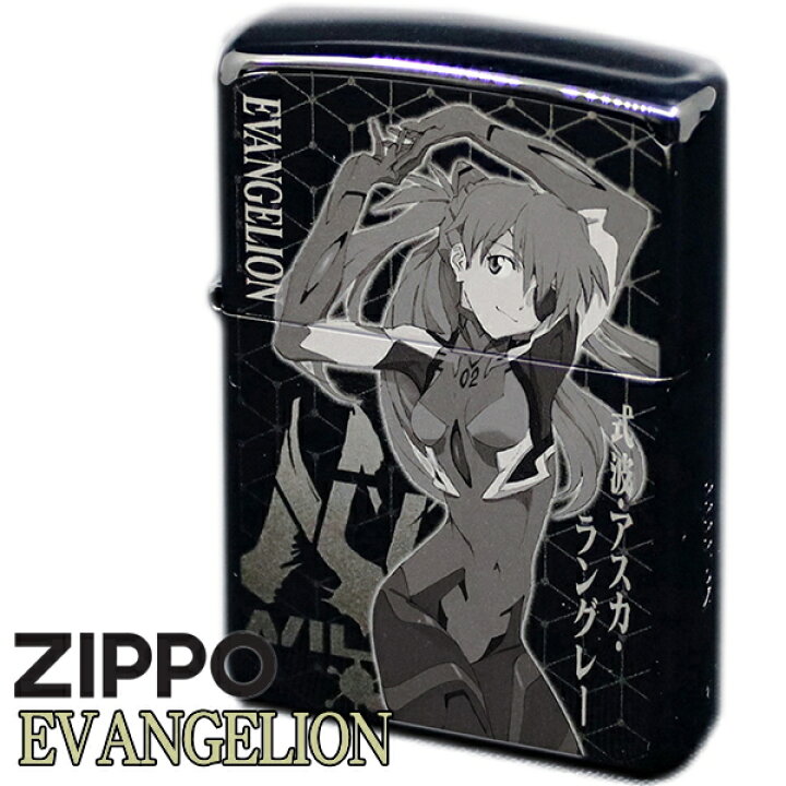 楽天市場 Zippo ライター ジッポー エヴァンゲリオン アスカ Ver 2 ブラックチタンコート Evangelion エヴァンゲリヲン アニメ キャラクター 渋い かっこいい Zippoライター ギフト 喫煙具屋 Zippo Smokingtool Shop
