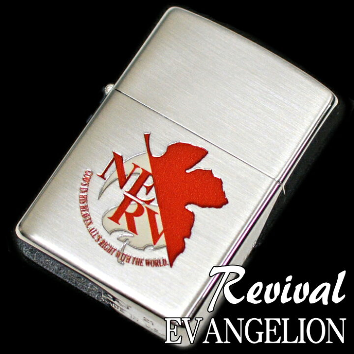 楽天市場】ZIPPO エヴァンゲリオン NERV リバイバル版 シルバー 