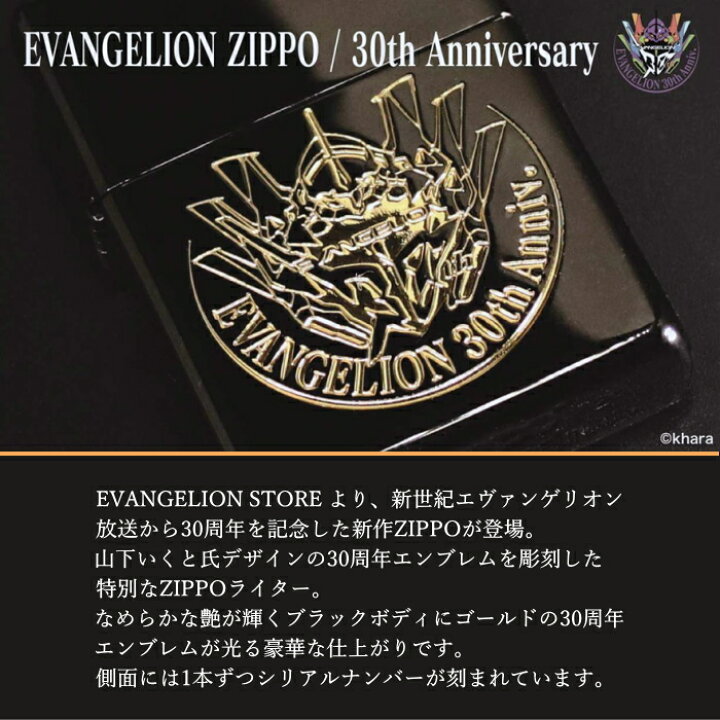 楽天市場】ZIPPO エヴァンゲリオン 30th Anniversary ジッポー 