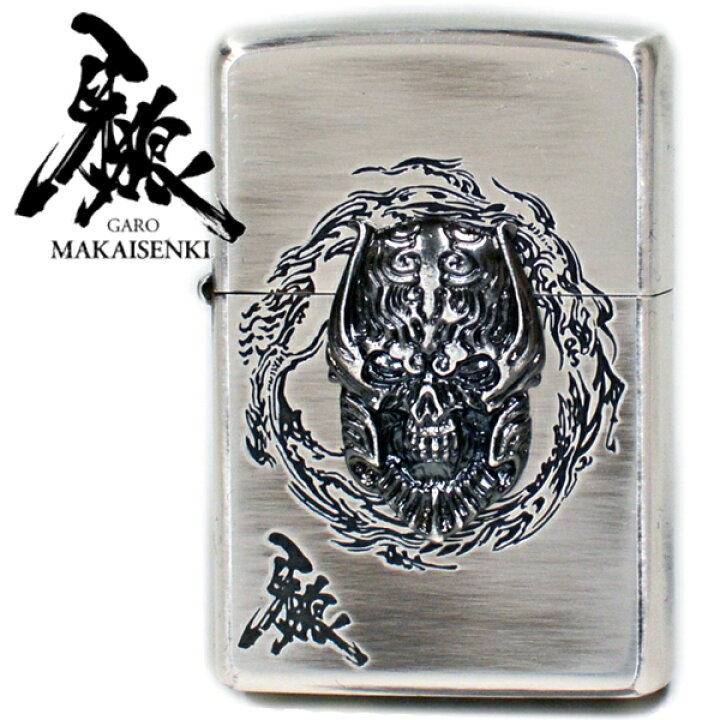 楽天市場】【完売】ZIPPO 牙狼 GARO -MAKAISENKI-A ザルバ シルバー 