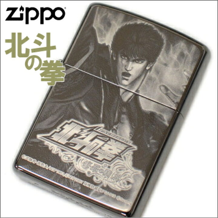 楽天市場】【完売】ZIPPO パチスロ北斗の拳 全2種類 修羅の国篇 A柄 B 