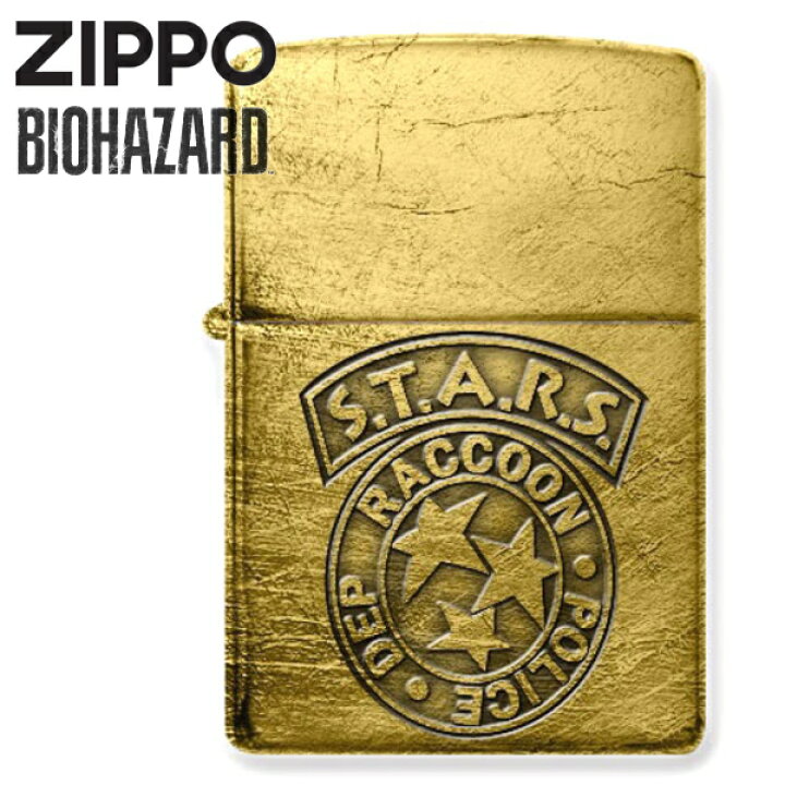 楽天市場】ZIPPO ジッポー ライター バイオハザード S.T.A.R.S 真鍮古 