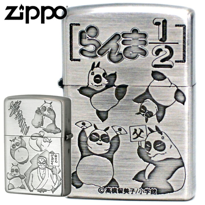 楽天市場】【完売】ZIPPO ジッポー らんま1/2 B柄 パンダ 銀サテン古美 