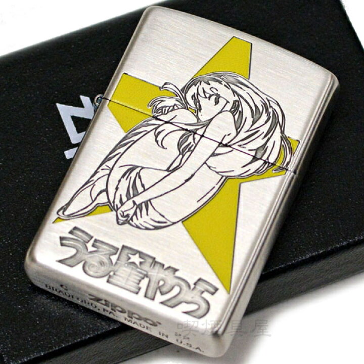 楽天市場】ZIPPO ジッポー うる星やつら 2022 A柄 ラム＆あたる 銀 
