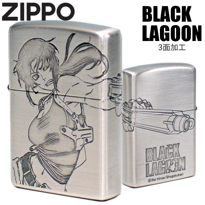 楽天市場】ZIPPO ジッポー ライター BLACK LAGOON ブラックラグーン
