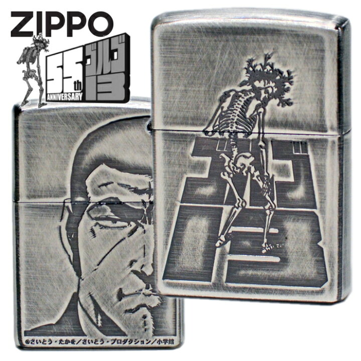 楽天市場】【完売】ZIPPO ゴルゴ13 B柄 デューク東郷アップ ジッポー 