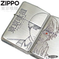ZIPPO 東京喰種トーキョーグール 金木研B 通常＆覚醒 ジッポー ライター 正規品 アニメ ZIPPOオイルライ…