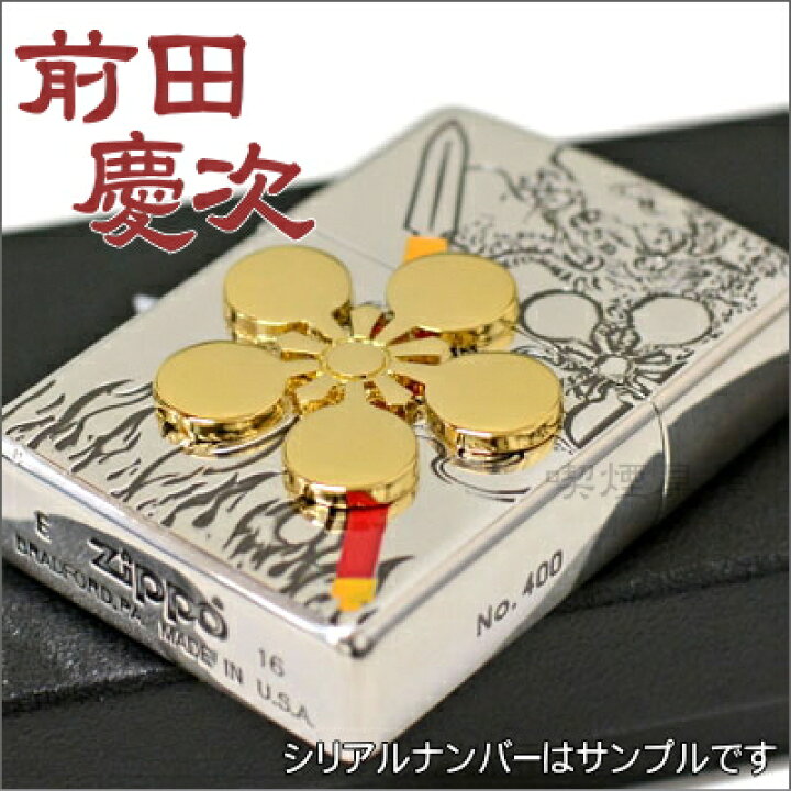 楽天市場】ZIPPO ジッポー ライター 武将 前田慶次 A柄 家紋 銀ミラー 