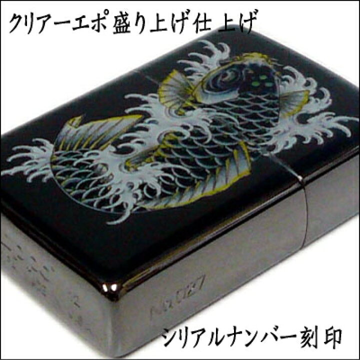 楽天市場】【完売】ZIPPO RGG-KOI 龍が如く5刺青デザインジッポー 鯉 