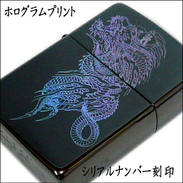 楽天市場】【完売】ZIPPO RGG-RYU 龍が如く5刺青デザインジッポー 龍 