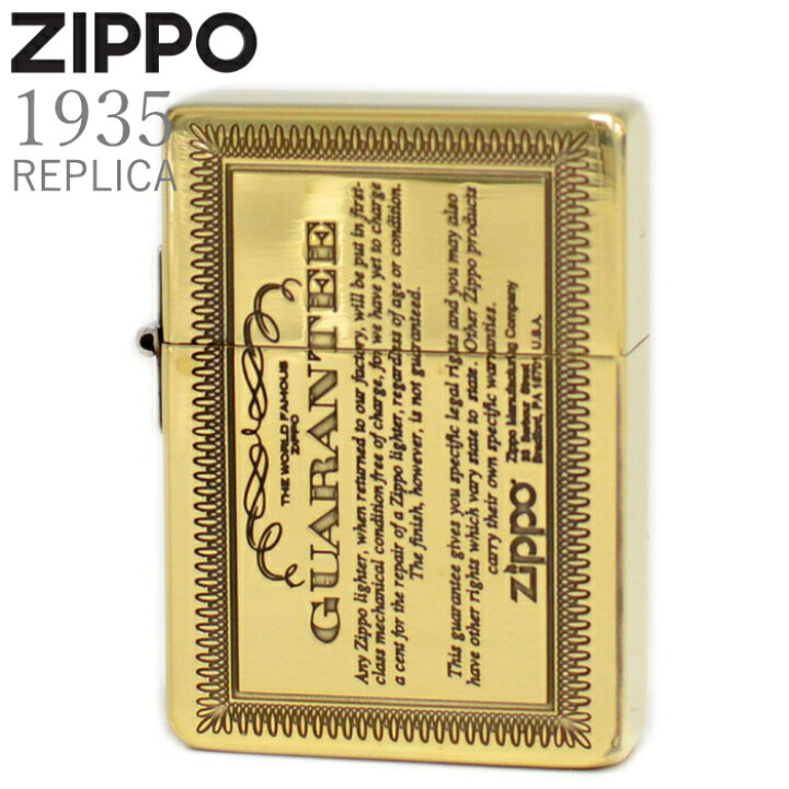 楽天市場】ZIPPO ジッポー 1935レプリカ ギャランティー ブラス 