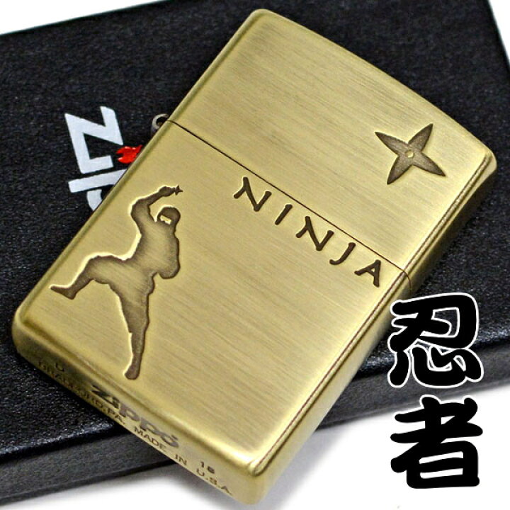 楽天市場】ZIPPO ライター ニンジャ BS ブラス古美仕上げ 1201S718  