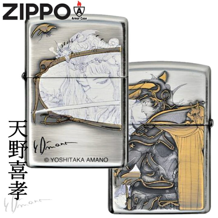 楽天市場 Zippo ジッポー アーマー 天野喜孝コレクション 04 001f ファイナルファンタジー 神秘的 キャラクター 両面デザイン Armor かっこいい Zippoライター アマノヨシタカ アニメ メンズ ギフト 動画あり 喫煙具屋 Zippo Smokingtool Shop