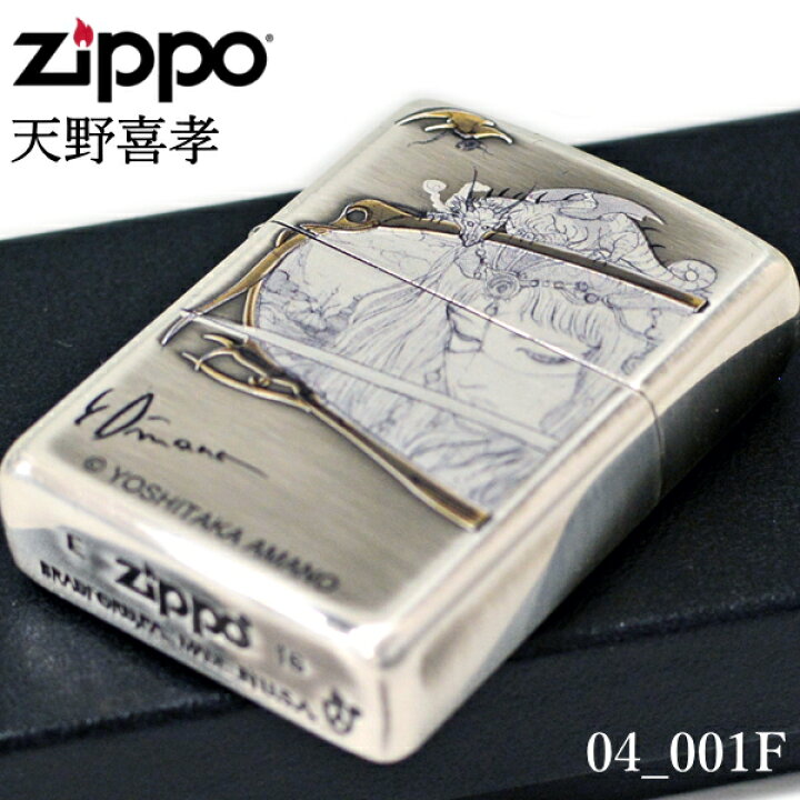 楽天市場】ZIPPO ジッポー アーマー 天野喜孝 04_001F ファイナル 